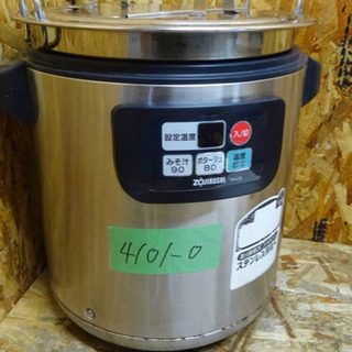 （4101-0）☆象印☆業務用/マイコンスープジャー☆TH-CS08☆