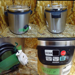 （4101-0）☆象印☆業務用/マイコンスープジャー☆TH-CS08☆