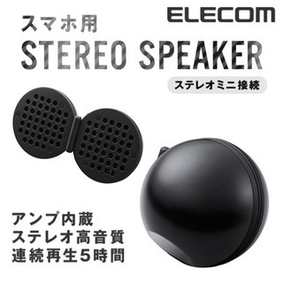 スピーカー ELECM ASP-SMP120BK 〈メタルブラッ...