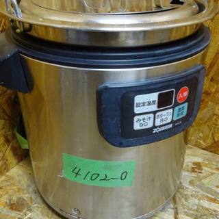 （4102-0）★象印★業務用/マイコンスープジャー★TH-CS08★