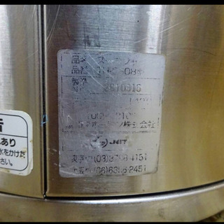 （4102-0）★象印★業務用/マイコンスープジャー★TH-CS08★