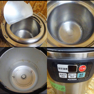 （4103-0）◇象印◇業務用/マイコンスープジャー◇TH-CS08◇