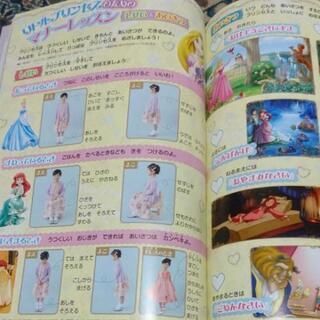 ディズニープリンセス雑誌 ぱんちゃん 宮原の家具の中古あげます 譲ります ジモティーで不用品の処分