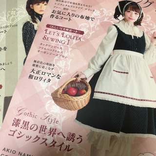 乙女のソーイングBOOK 2冊セット