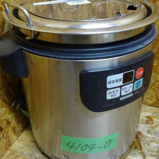 （4104-0）◆象印◆業務用/マイコンスープジャー◆TH-CS08◆