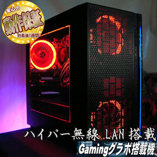 ハイパーWifiゲーミングPC】フォートナイト/R6S/PUBG◎