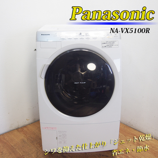 人気特価激安 Panasonic ドラム式洗濯乾燥機 HS18 乾燥6.0kg 9.0kg 洗濯機