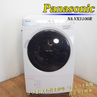 Panasonic ドラム式洗濯乾燥機 9.0kg 乾燥6.0k...