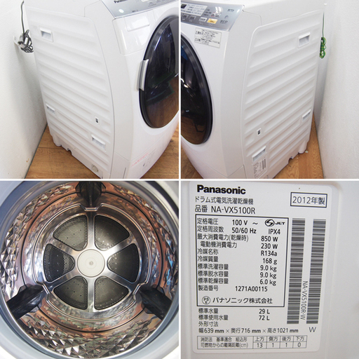 Panasonic ドラム式洗濯乾燥機 9.0kg 乾燥6.0kg HS18