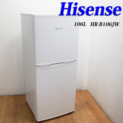 配達設置無料！一人暮らしなどにも最適 106L 冷蔵庫 HL02