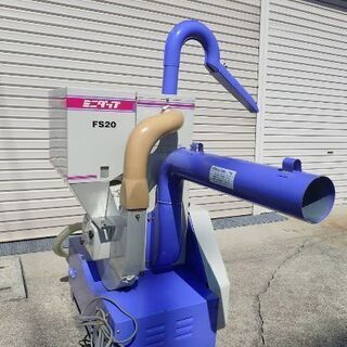 【最終値下げ】(中古) ミニダップ もみすり機 FS20【美品】【整備済み】★★即使用可能★★