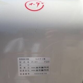【最終値下げ】(中古) ミニダップ もみすり機 FS20【美品】【整備済み】★★即使用可能★★