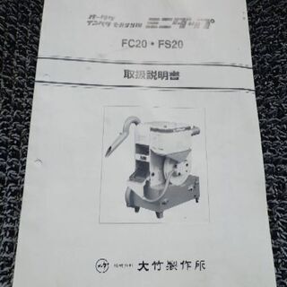 【最終値下げ】(中古) ミニダップ もみすり機 FS20【美品】【整備済み】★★即使用可能★★