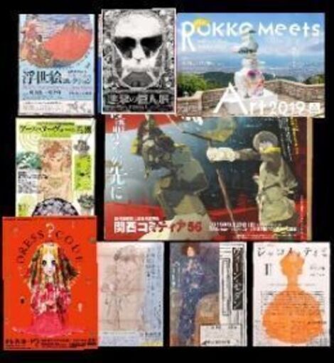 アート鑑賞部 美術館 アートやアニメ 系のイベント好きな方一緒に観に行きませんか くろ 奈良の友達のメンバー募集 無料掲載の掲示板 ジモティー アート鑑賞部 美術館 アートやアニメ 系のイベント好きな方一緒に観に行きませんか くろ 奈良の友達のメンバー募集 無料掲載の掲示板 ジモティー