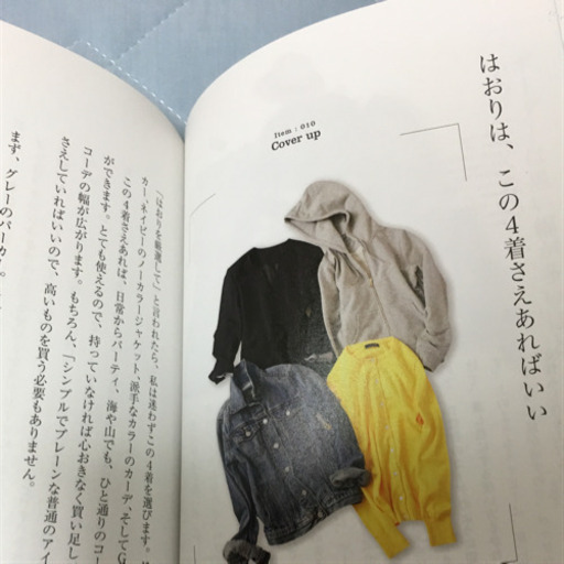 毎朝 服に迷わない 中古 Bn 大久保の本 Cd Dvdの中古あげます 譲ります ジモティーで不用品の処分 毎朝 服に迷わない 中古 Bn 大久保の本 Cd Dvdの中古あげます 譲ります ジモティーで不用品の処分