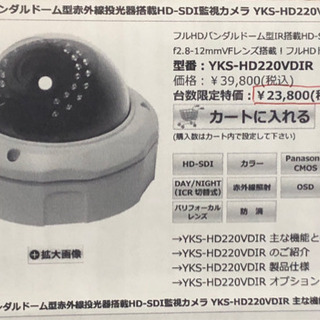 ドーム型カメラ(HDーSDI)220万画素 屋外
