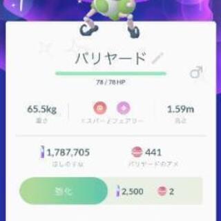 ポケモンgoフレンド募集 寺東 北九州の友達のメンバー募集 無料掲載の掲示板 ジモティー