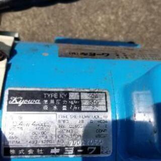 kyowa　電動水圧ポンプ　KY-40A