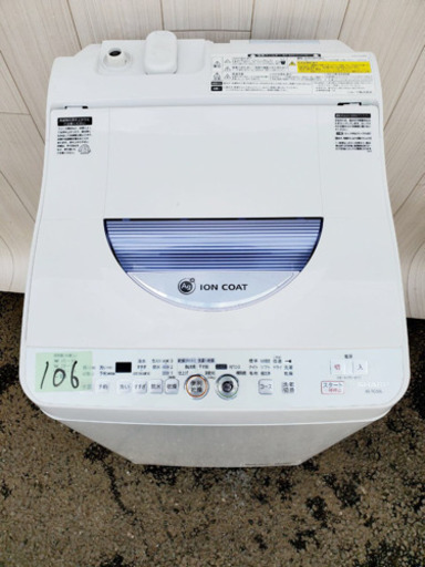 106番 SHARP✨電気洗濯乾燥機⚡️ES-TG55L-A‼️