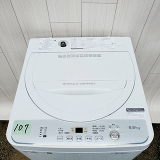 ①✅SHARP 電気洗濯機✅送料設置無料 ✅ES-GE5C-W✅ 送料設置無料 SHARP 電気洗濯機 ES-GE5C-W 送料設置無料 SHARP 電気洗濯