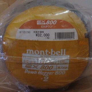 モンベル ダウンハガー800 #2 SUF(サンフラワー) 右zip #1121290 新品未開封