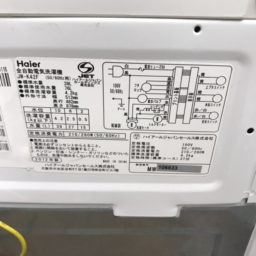 ハイアール　全自動電気洗濯機　4.2KG   2012年製　★X28