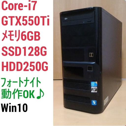 激安ライトゲーミングPC Core-i7 GTX550Ti SSD128G