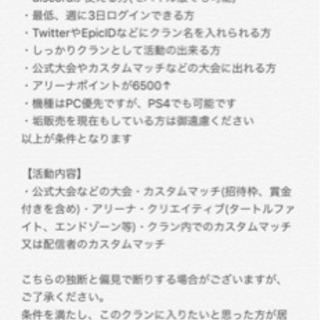 フォートナイト クランメンバー募集 Riarai S 日本大通りの友達のメンバー募集 無料掲載の掲示板 ジモティー