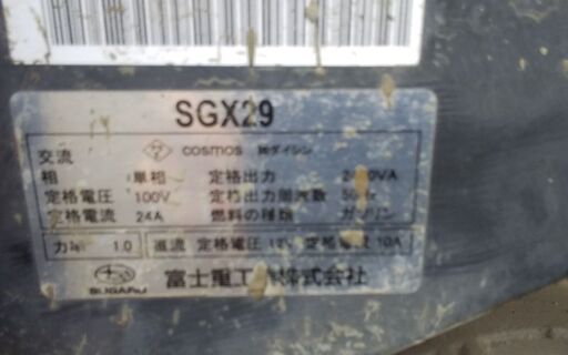 最終値下げ!!スバル発電機