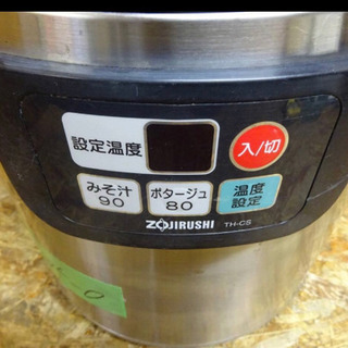 （4105-0）○象印○業務用/マイコンスープジャー○TH-CS08○