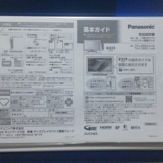 Panasonic 液晶テレビ VIERA TH-L26X3 デジタルハイビジョン 2011年製 ブラック 取扱説明書付き