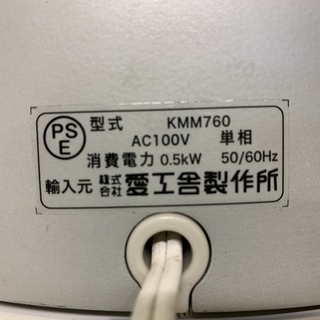 愛工舎製作所　 ケンミックス 　KMM760　 業務用 卓上ミキサー