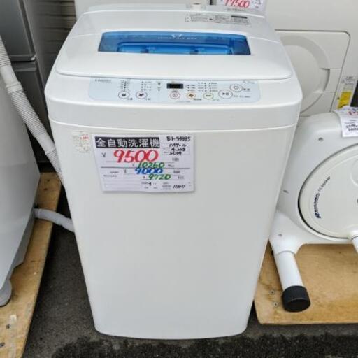 【安心の3ヶ月保証付☆設置費無料】全自動洗濯機4.2kg　ハイアール2014年製