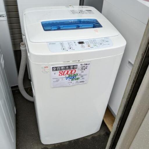 【安心の3ヶ月保証☆設置費無料】全自動洗濯機4.2kgハイアール2014年製