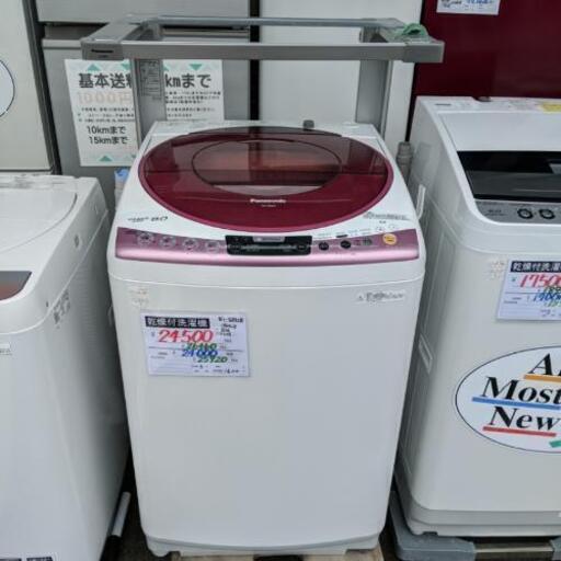 【安心の3ヶ月保証☆設置費無料】パナソニック簡易乾燥付洗濯機8kg　2014年製　ユニット台付（取外し可）