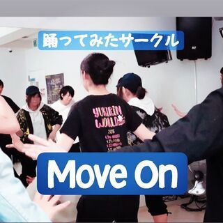 踊ってみたサークル「Move On」メンバー募集！