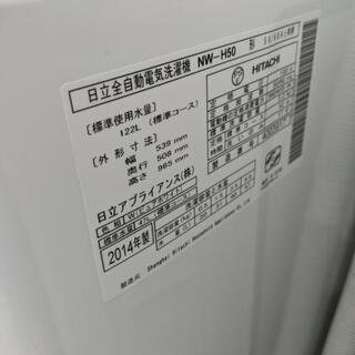 【安心の3ヶ月保証☆設置費無料】日立全自動洗濯機5kg  2014年製★💳自社配送時🌟代引き可💳※現金、クレジット、スマホ決済対応※