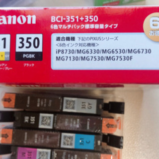 Canonプリンターインク  351.350