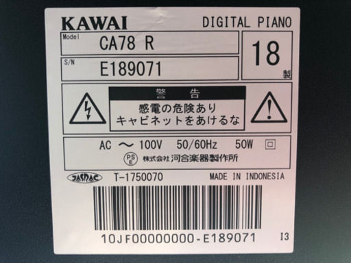 ♫ 保証付 ⭐️ 中古電子ピアノ カワイ CA78R 2018年製 ♫