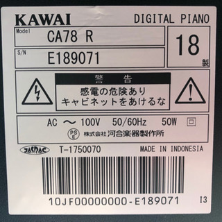 ♫ 保証付 ⭐️ 中古電子ピアノ カワイ CA78R 2018年製 ♫