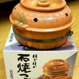 焼き芋つぼ　未使用