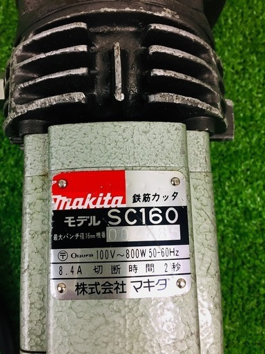 マキタ SC160 鉄筋カッター【リライズ野田愛宕店】【店頭取引限定】【中古品】1点限り早い者勝ち！