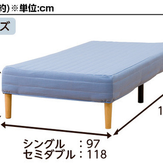 未使用 ニトリ セミダブル脚付きマットレス(ラーム2 KD)＋掛布団