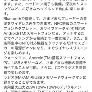 CDコンポ、Bluetooth内蔵
