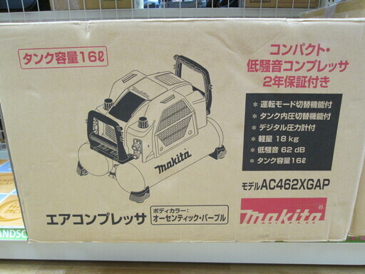 マキタ　コンプレッサ　AC462XGAP　限定色　未使用品