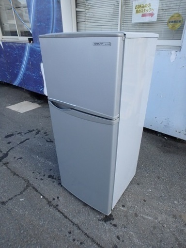 ☆2D簡易清掃済み☆2013年製☆　SHARP シャープ ノンフロン冷凍冷蔵庫 SJ-H12W-S-13　　118L
