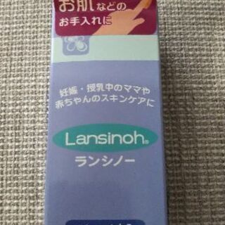 お肌の保湿にも！未開封ランシノー10g✨