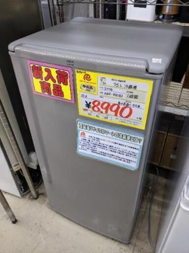 0920-02 2016年製 AQUA 75L 冷蔵庫 福岡 糸島 唐津