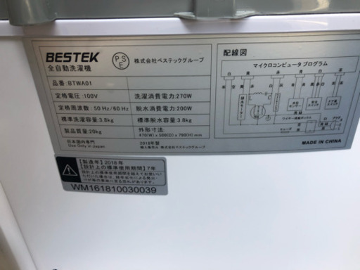 2018年製 単身用洗濯機 BESTEK BTWA01 3.8kg