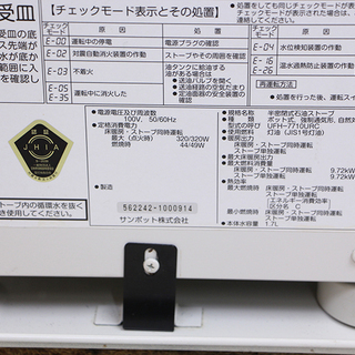 燃焼確認済 サンポット UFH-7710URC O 床暖房内蔵 石油暖房機 カベック [木造20畳/コンクリート32畳] 煙突式 2016年製 札幌市東区/市内配送可/店頭お引き取り歓迎 動作確認済 サンポット 床暖内蔵煙突式ストーブ UFH-7710URC 15年製